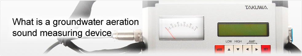 What is a groundwater aeration sound measuring device