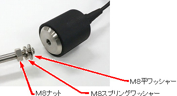 ピックアップセンサーのセンサーロッドの取り付け1