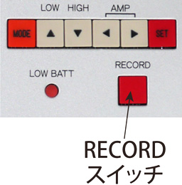 RECORDスイッチ